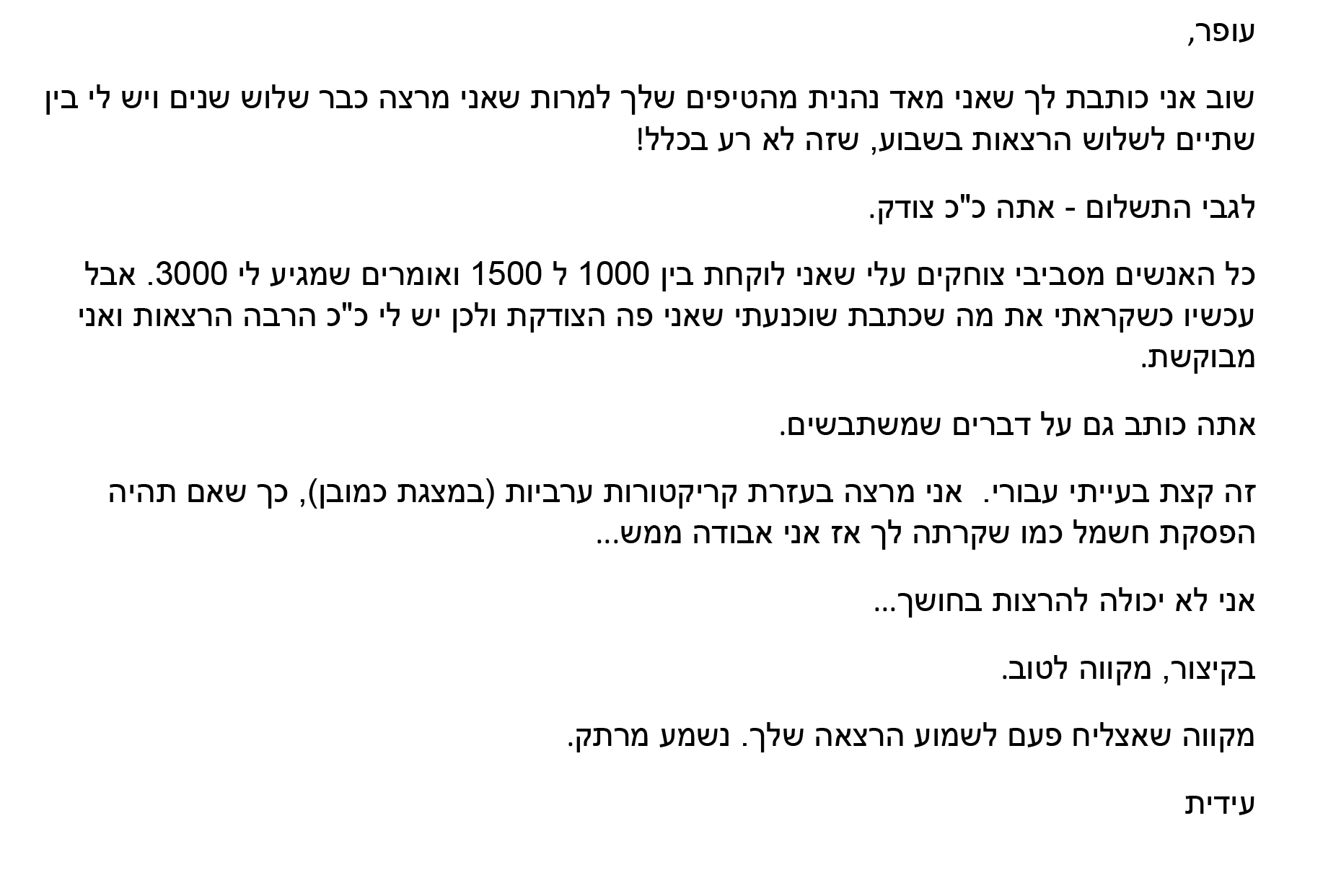 עופר ענבי קורס הכשרת מרצים הדרכת מרצים עופר ענבי קורס הכשרת מרצים הדרכת מרצים