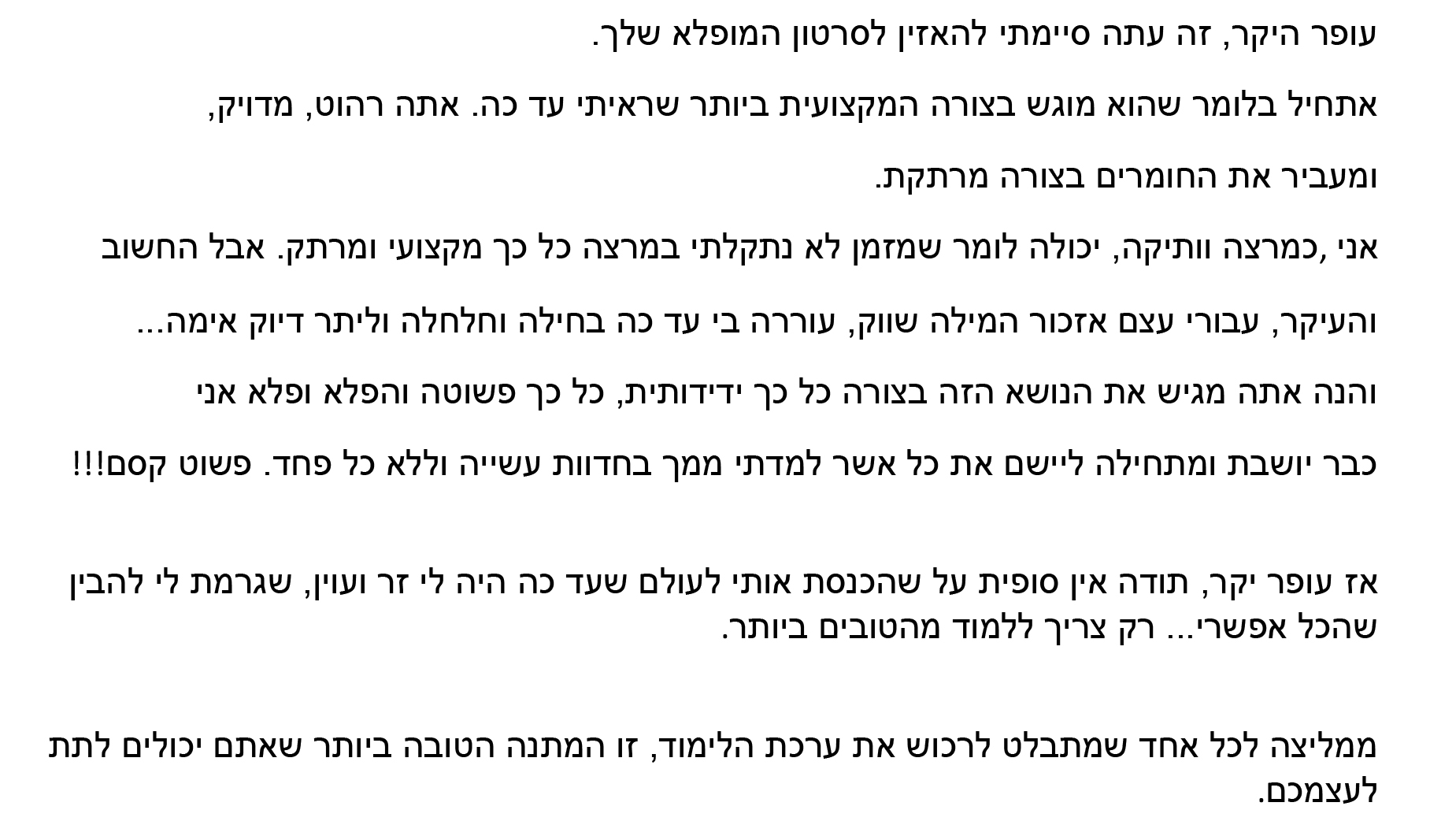 עופר ענבי קורס הכשרת מרצים הדרכת מרצים עופר ענבי קורס הכשרת מרצים הדרכת מרצים