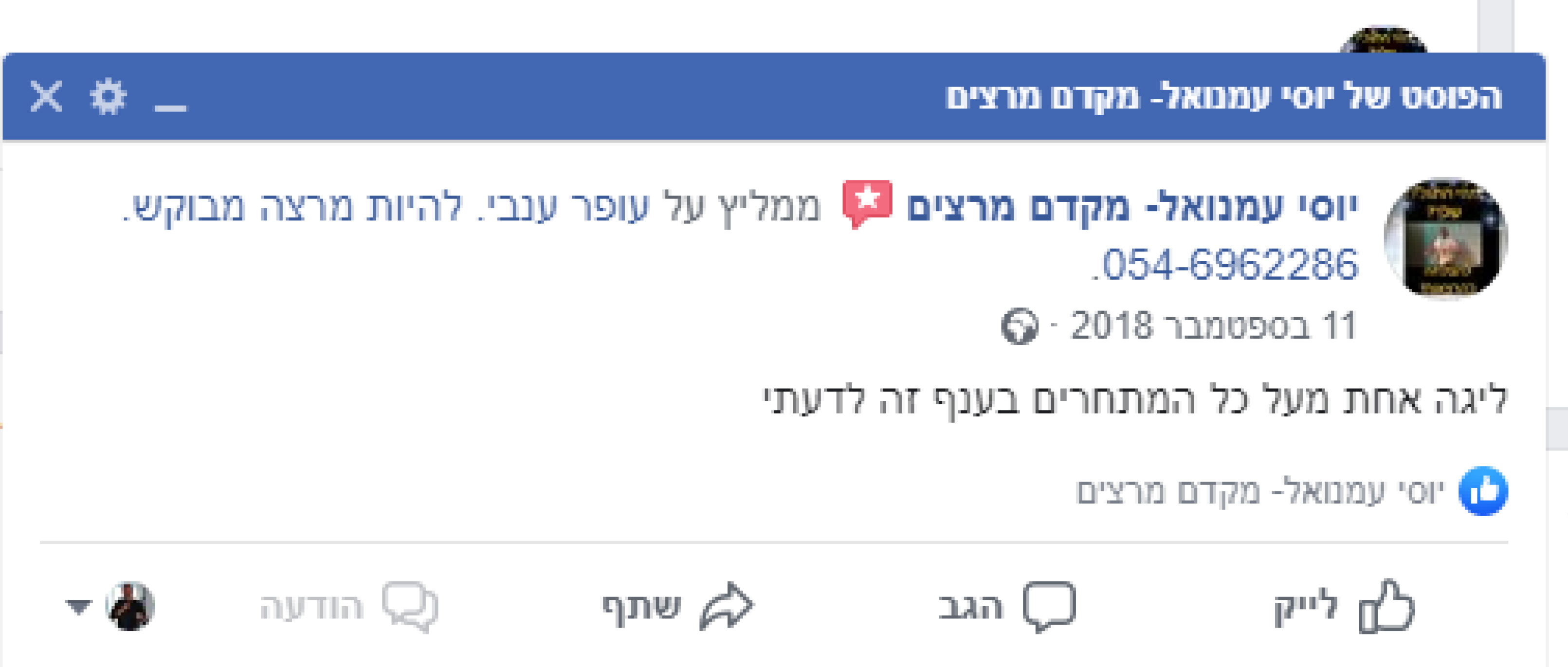 עופר ענבי קורס הכשרת מרצים הדרכת מרצים עופר ענבי קורס הכשרת מרצים הדרכת מרצים